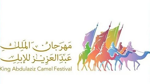 بدعم ولي العهد.. مهرجان الملك عبدالعزيز للإبل في موعده