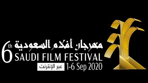 384 مشاركة في مهرجان أفلام السعودية بدورتها السادسة