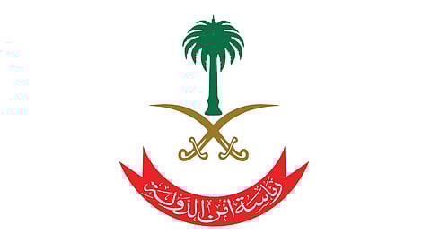رئاسة أمن الدولة تفتح باب القبول والتسجيل لحملة الثانوية العامة
