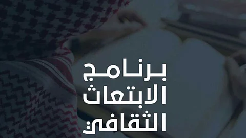 بندر العكشان يقدم نصائح للدارسين في بريطانيا عبر «حكاية مبتعث»