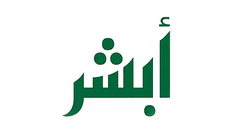 توضيح هام من «أبشر» بخصوص تحديث رقم الجوال خارج المملكة