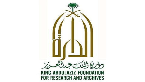 «دارة الملك عبدالعزيز» تفسر تسمية الشهور العربية