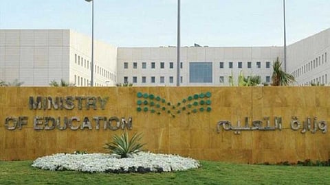 التعليم توضح مزايا منصة «مدرستي»: قنوات متنوعة للتواصل الفعال