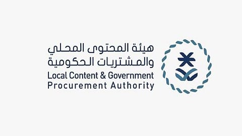 هيئة المحتوى المحلي: فرصة لتعيين مدير للتوازن الاقتصادي