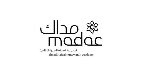 منتدى «مداك» للتعليم 2020 ينطلق أكتوبر القادم بالمدينة المنورة