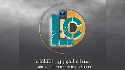 سعوديات يُطلقن برنامجًا تدريبيًّا للحوار بين الثقافات