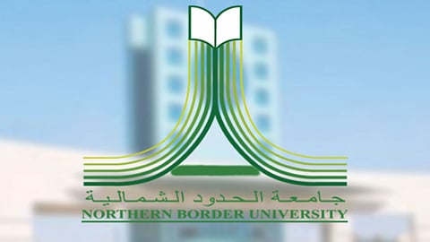 زيادة مقاعد الكليات الصحية بجامعة الحدود الشمالية.. و33% للصيدلة