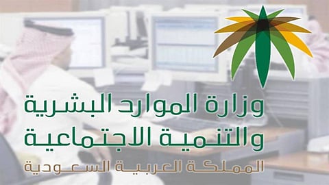 «الموارد البشرية» تعقد المؤتمر الوطني للسلامة والصحة المهنية 2020