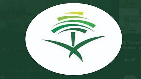 تحويل البرنامج الوطني لتطوير التجمعات الصناعية إلى المركز الوطني للتنمية الصناعية