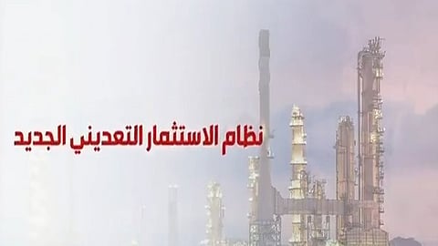 مجلس الوزراء يوافق على إعمال بعض أحكام مواد نظام الاستثمار التعديني