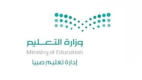 مدير تعليم صبيا يتفقد أداء المدارس وسير الحصص بهروب