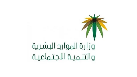وزارة الموارد البشرية تحسم موقف أبناء وبنات السعوديات في التوطين