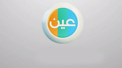 «عين»: بث مباشر لدروس المرحلتين المتوسطة والثانوية اليوم الأربعاء