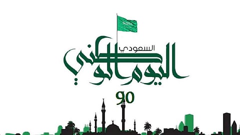 تعليم القصيم يعتمد برامج الاحتفاء باليوم الوطني الـ 90