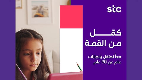 بمناسبة اليوم الوطني الـ90 «stc» تتيح إرسال برقيات تهنئة مجانية إلى خادم الحرمين الشريفين وولي العهد