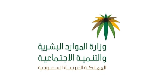 وزارة الموارد البشرية: أبناء المواطنات يحتسبون «1» في نطاقات