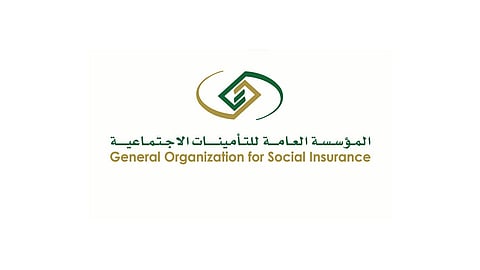 منافع مؤسسة «التأمينات الاجتماعية» لغير السعوديين