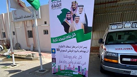 احتفالًا باليوم الوطني.. «هلال الباحة» يرفع جاهزيته على مدار الساعة