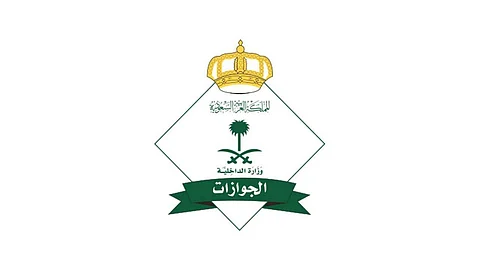 الجوازات السعودية: إلغاء التأشيرة بعد سداد الرسوم والغرامة «مشروط»