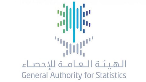 وظيفة شاغرة بالهيئة العامة للإحصاء للرجال والنساء بالرياض