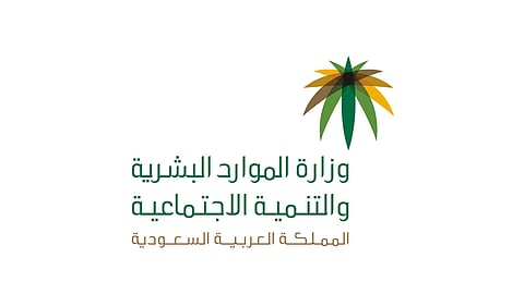 وزارة «التنمية الاجتماعية» لمستفيدي الضمان الاجتماعي: حدثوا بياناتكم