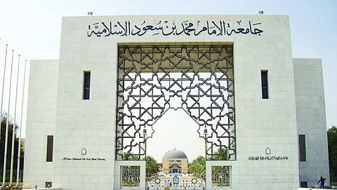 «جامعة الإمام» تعلن تمديد التسجيل بالمقررات حتى الأربعاء المقبل