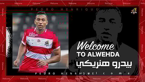 الوحدة يستعين بالبرازيلي بيدرو هنريكي لدعم كتيبة الدفاع