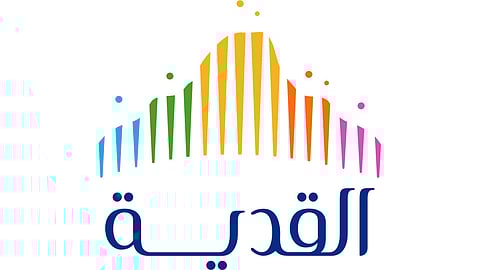 1200 فرصة في مشروع القدية للتدريب المنتهي بالتوظيف