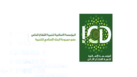 المؤسسة الإسلامية لتنمية القطاع الخاص تكمل تسعير «صكوك الـ5 سنوات»