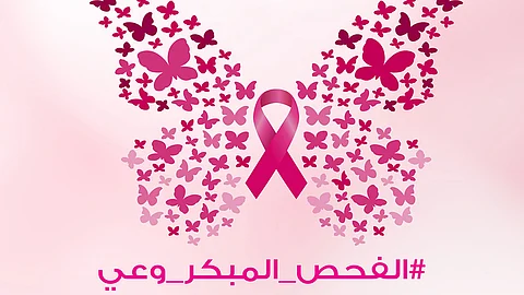 «الفحص المبكر وعي».. حملة توعوية لمكافحة سرطان الثدي حتى نهاية أكتوبر