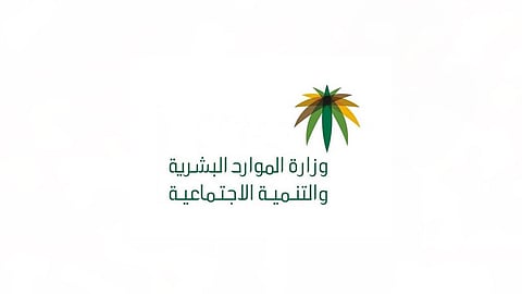 مهلة حتى نهاية ديسمبر.. «الموارد البشرية» تُحذر المنشآت غير المعلنة عن مساكن العمالة