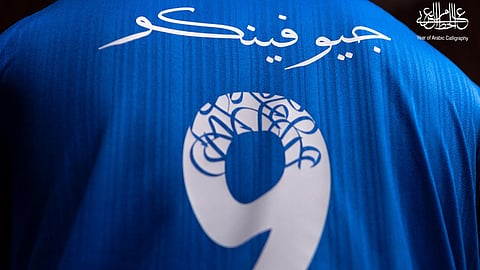 بالصور.. خط الثلث يزين قمصان لاعبي دوري كأس الأمير محمد بن سلمان