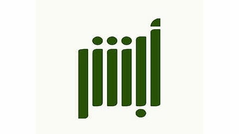 5 إيضاحات من «أبشر» للمواطنين منها صيغة الاسم وصلاحية الإقامة