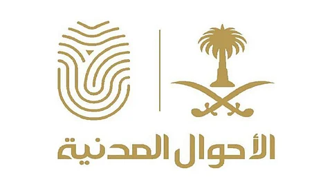 تنبيه من «الأحوال المدنية» حول التقدم للوظائف المعلنة