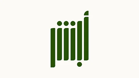 منصة أبشر: طريقتان لتفادي مشكلة اختفاء «اسم المؤسسة»