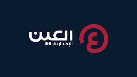 تحت شعار «عينك على العالم».. «العين الإخبارية» تُطلق حُلّتها الرقمية الجديدة عبر منصاتها متعددة اللغات