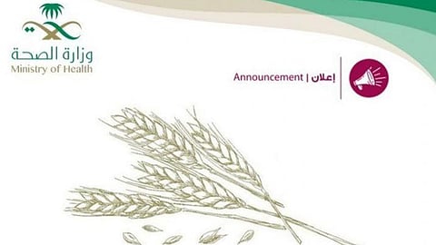 حملة افتراضية لجامعة الملك سعود للتوعية بمرض حساسية القمح سلياك