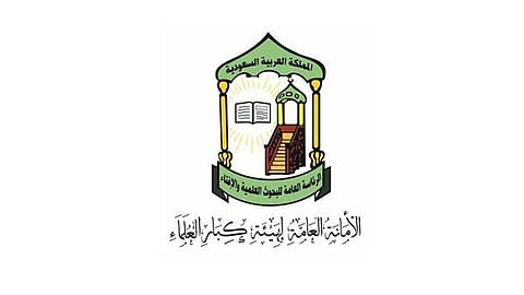 نصحت المسلمين بهذا الإجراء.. هيئة كبار العلماء: الإساءة للرسل ليست حرية تعبير لكنها تخدم المتطرفين