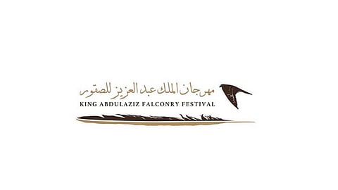 غدًا.. بدء التسجيل بالنسخة الثالثة لمهرجان الملك عبدالعزيز للصقور في سكاكا