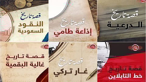«قصة تاريخ».. احتفالية خاصة من إذاعات «MBC»