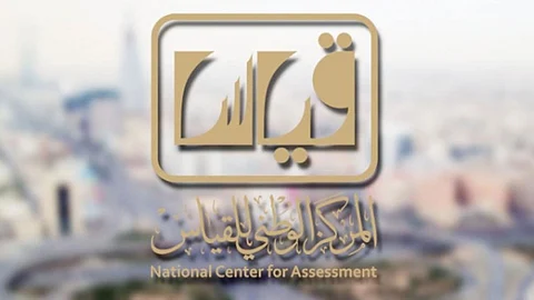 «قياس».. آلية الاستعلام عن نتائج القدرات العامة بالهوية الوطنية