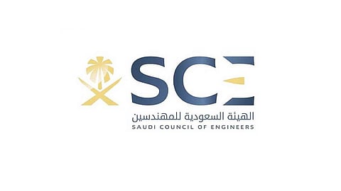 «هيئة المهندسين» تطلق منصة «تقن» لتسهيل الوصول للاستشارات والخدمات الموثوقة