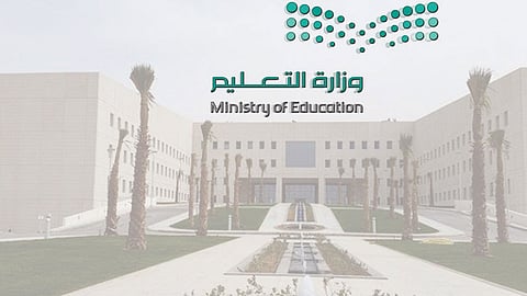 شروط التقدم للوظائف التعليمية والإدارية الشاغرة في مدارس المناهج
