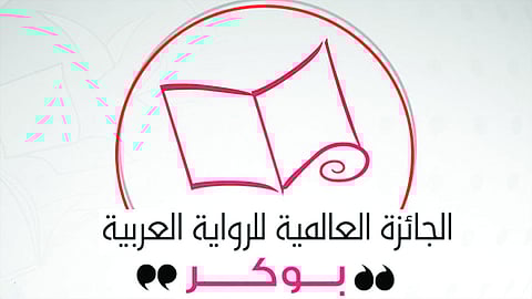 دوجلاس ستيوارت يفوز بجائزة بوكر للرواية لعام 2020