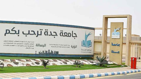 قرار مهم لجامعة جدة بشأن حضور الطلاب خلال التقلبات الجوية