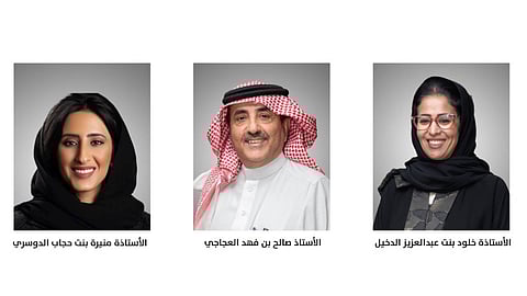 لجنة القطاع المالي والتأمين بالغرف السعودية تنتخب خلود رئيسة والعجاجي ومنيرة نائبين