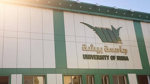 جامعة بيشة تعلن ضوابط الاختبارات النهائية للفصل الأول من عام 1442هـ