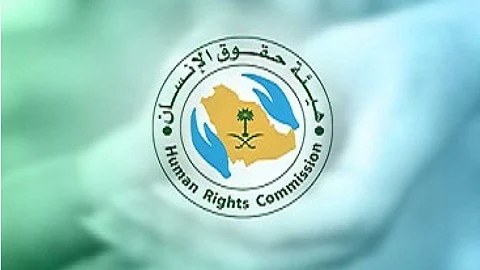 هيئة حقوق الإنسان تطلق مشروعًا لتعزيز حقوق السجناء والمفرج عنهم