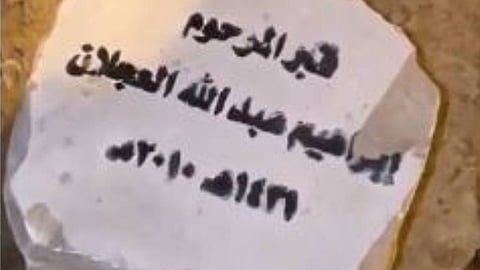 بالفيديو.. أمانة القصيم تكشف حقيقة وجود قبر في أحد شوارع بريدة