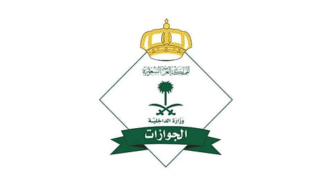 الجوازات السعودية تحدد شروط الإبلاغ عن هروب العمالة المنزلية